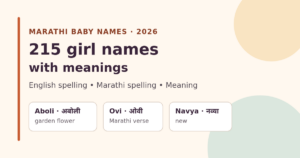 Marathi girl names